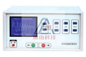 匝间冲击耐压测试仪